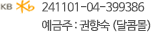 ���� 241101-04-399386 ������ : �����(���޸�)